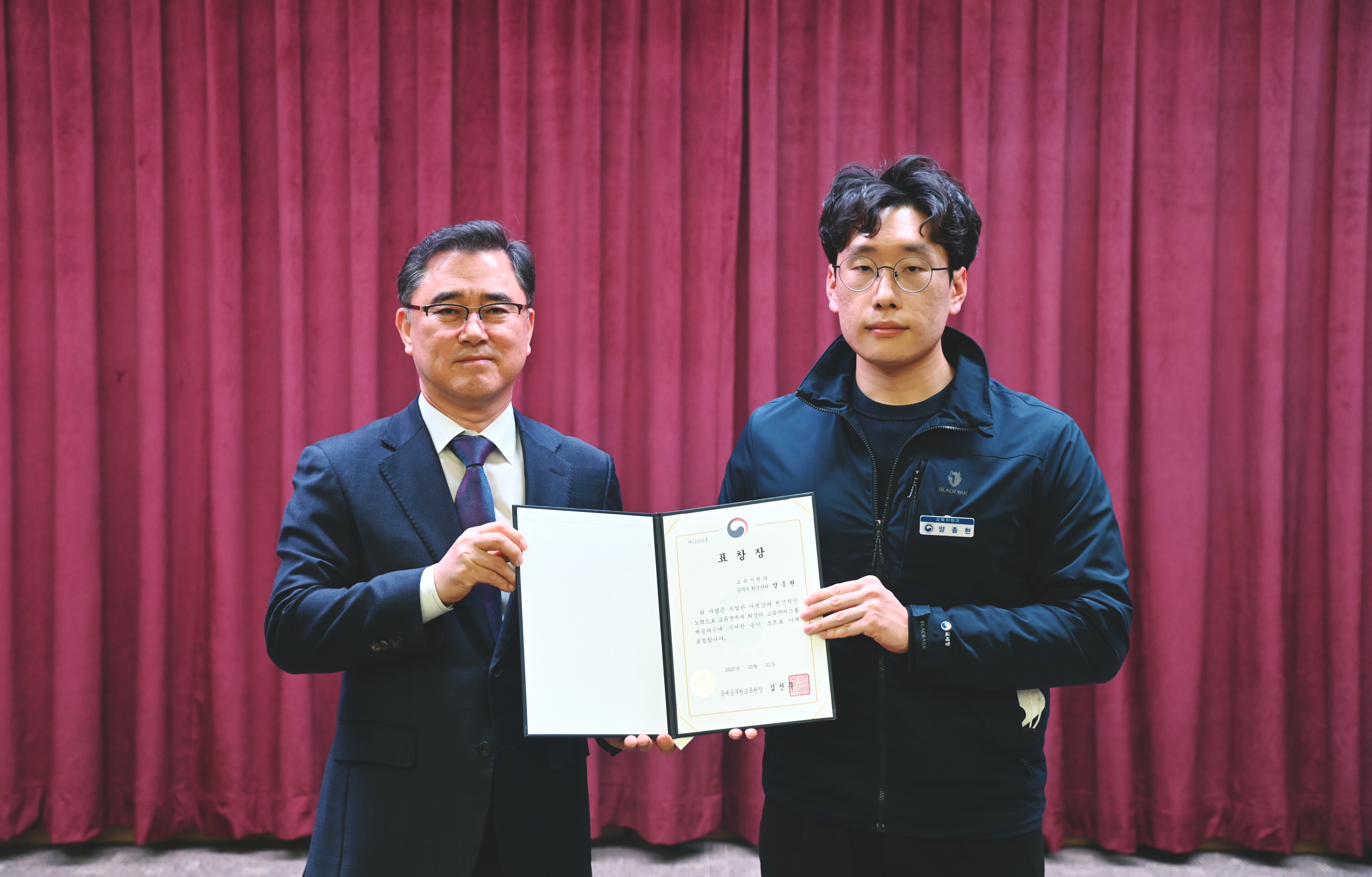 2026 국세공무원교육원 시무식 이미지9