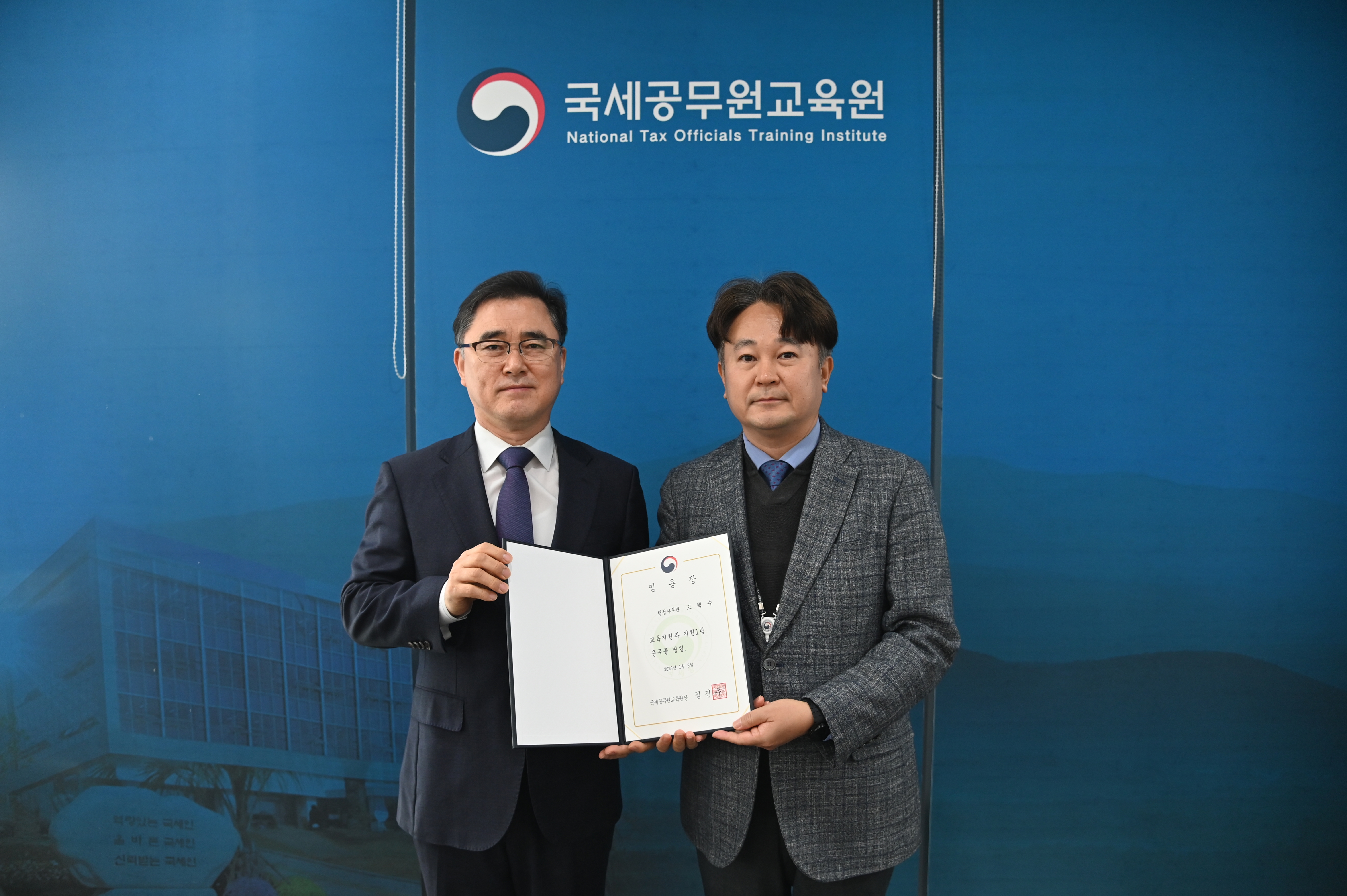전보 임용장 수여식 이미지2