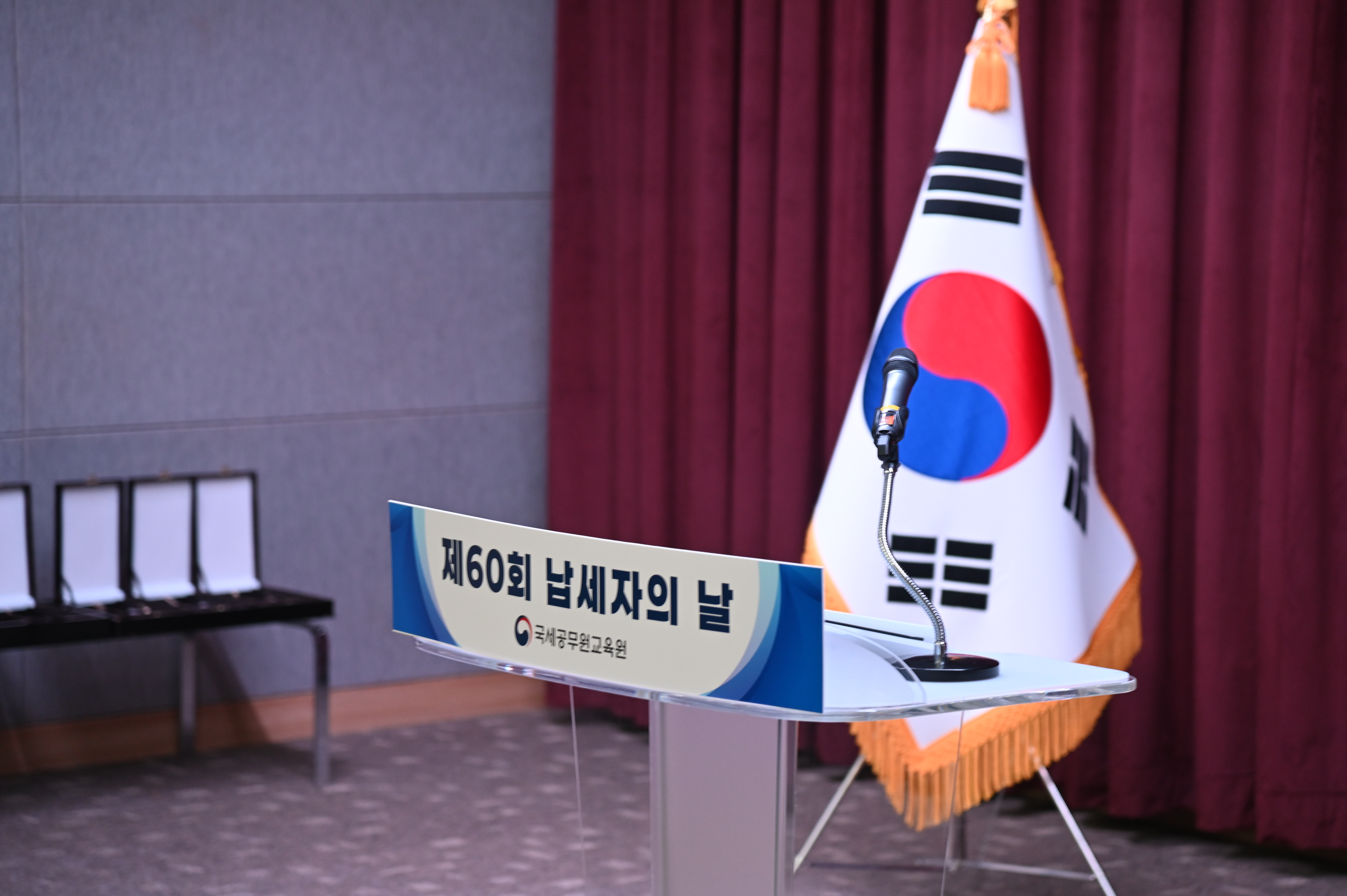 제60회 납세자의 날 이미지1