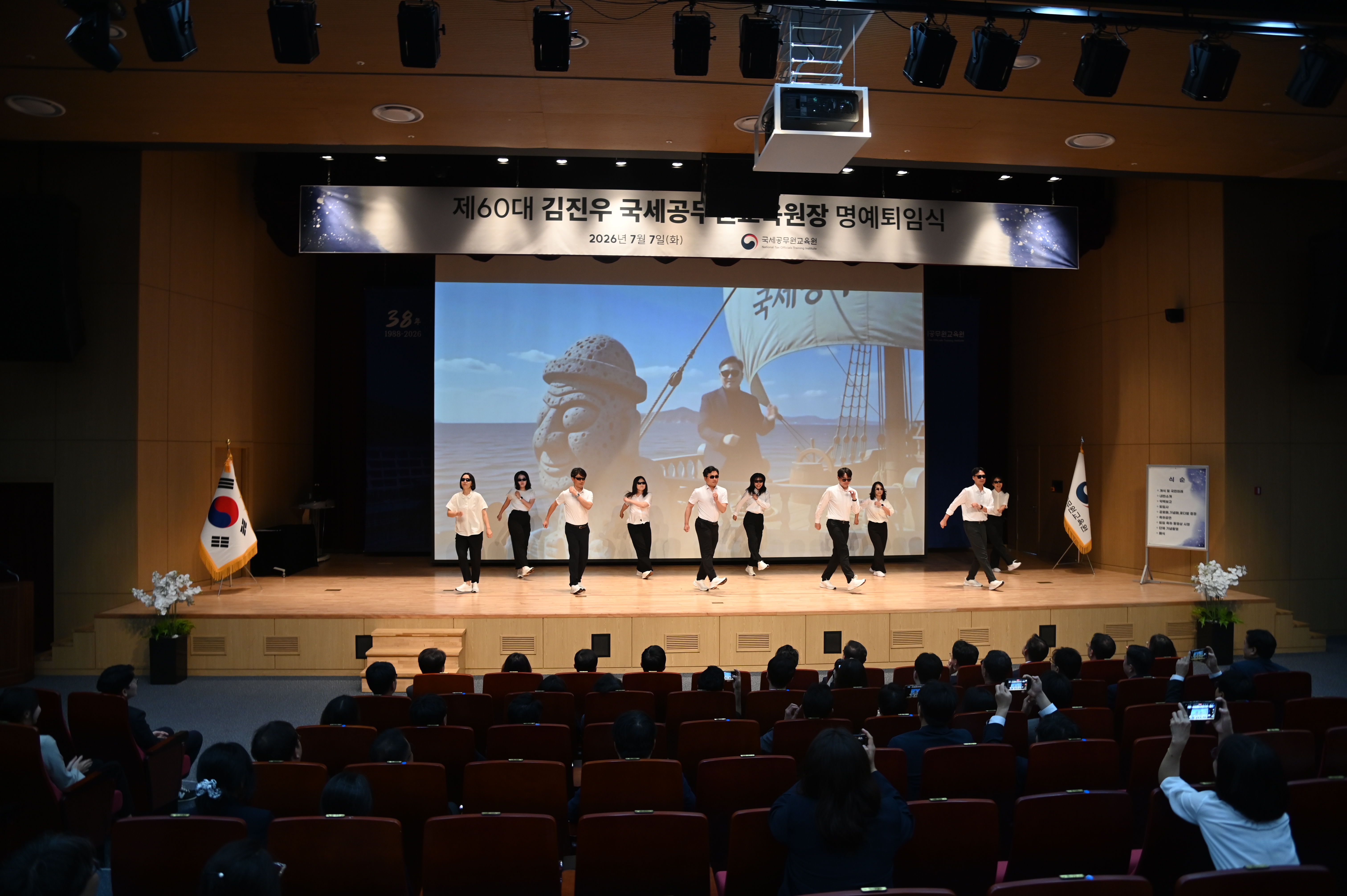 제60대 김진우 국세공무원교육원장 명예 퇴임식 이미지6