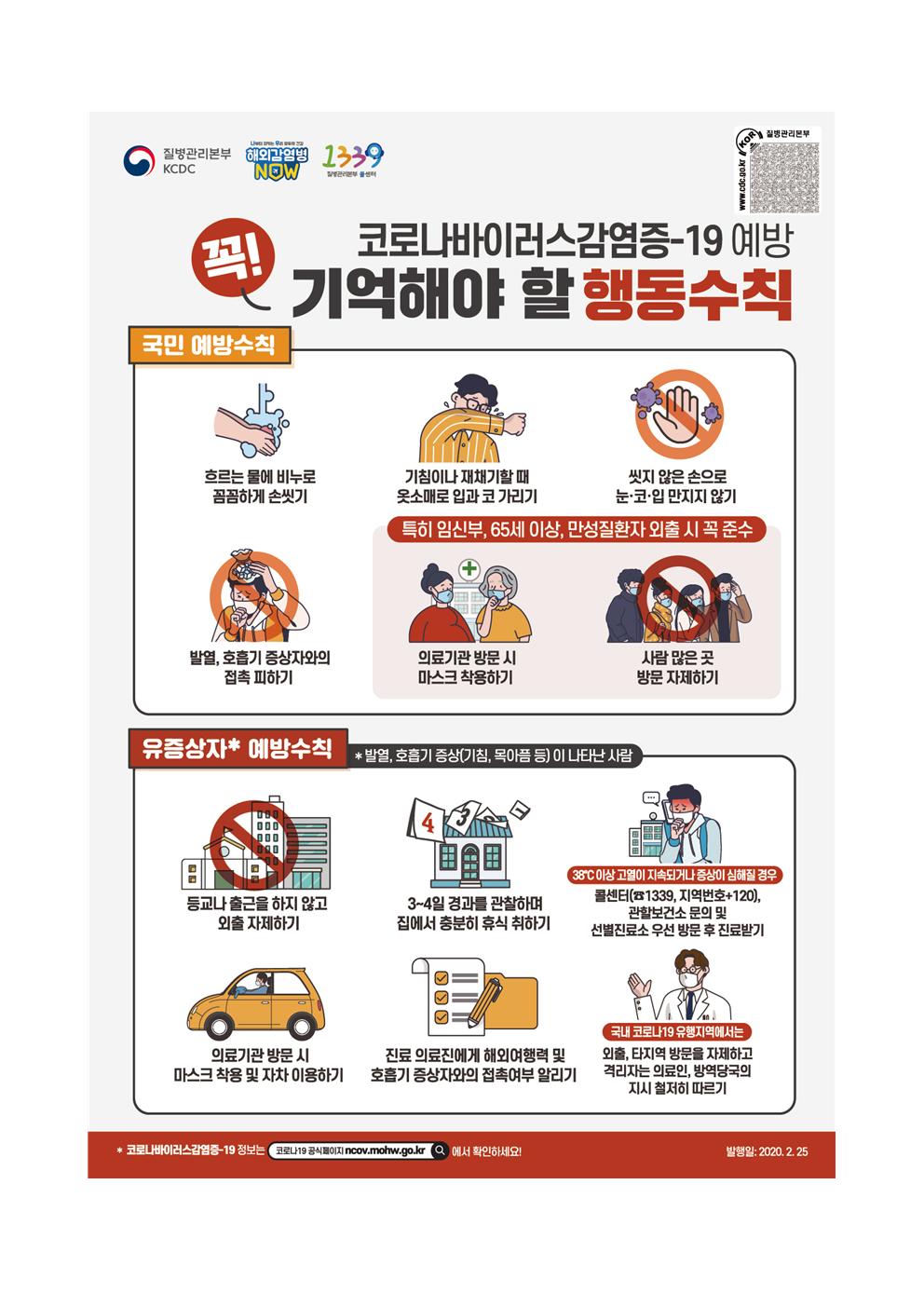 제312차 3월 안전점검의 날 운영계획(참고2)003.jpg