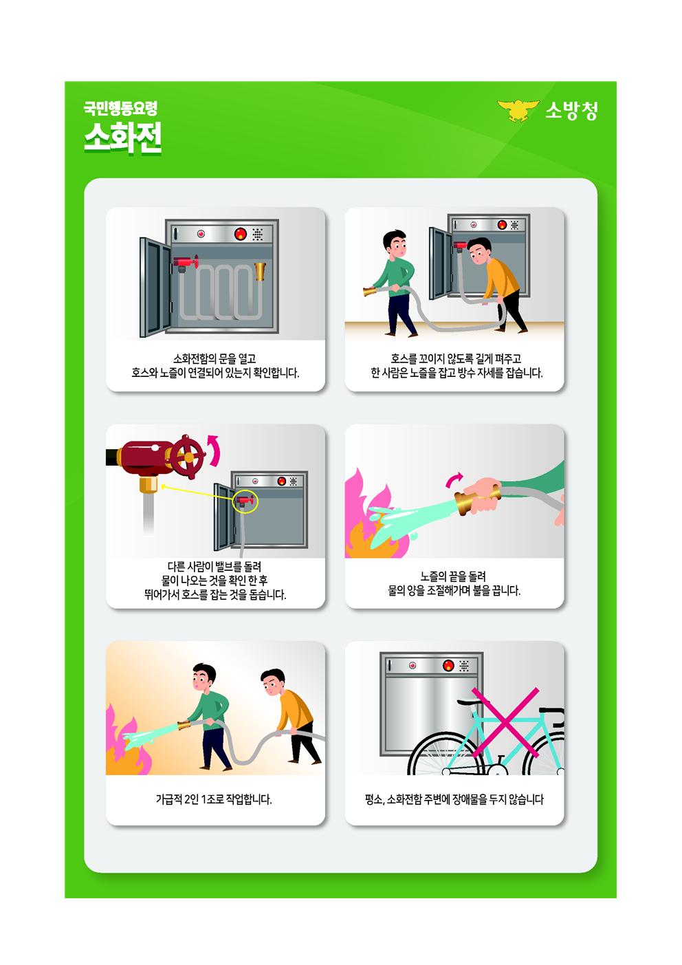 제312차 3월 안전점검의 날 운영계획(참고3,4)002.jpg