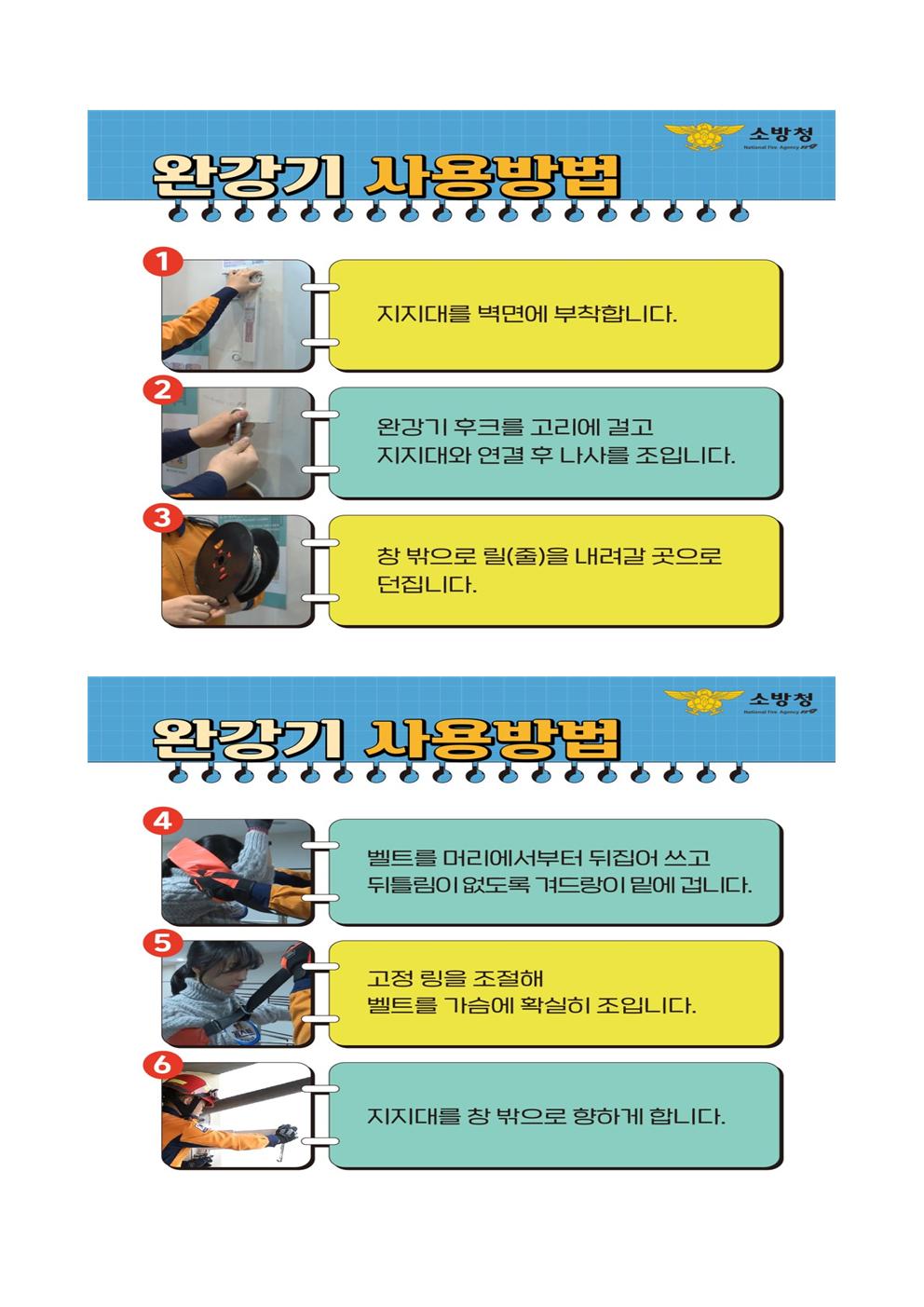 제312차 3월 안전점검의 날 운영계획(참고3,4)004.jpg