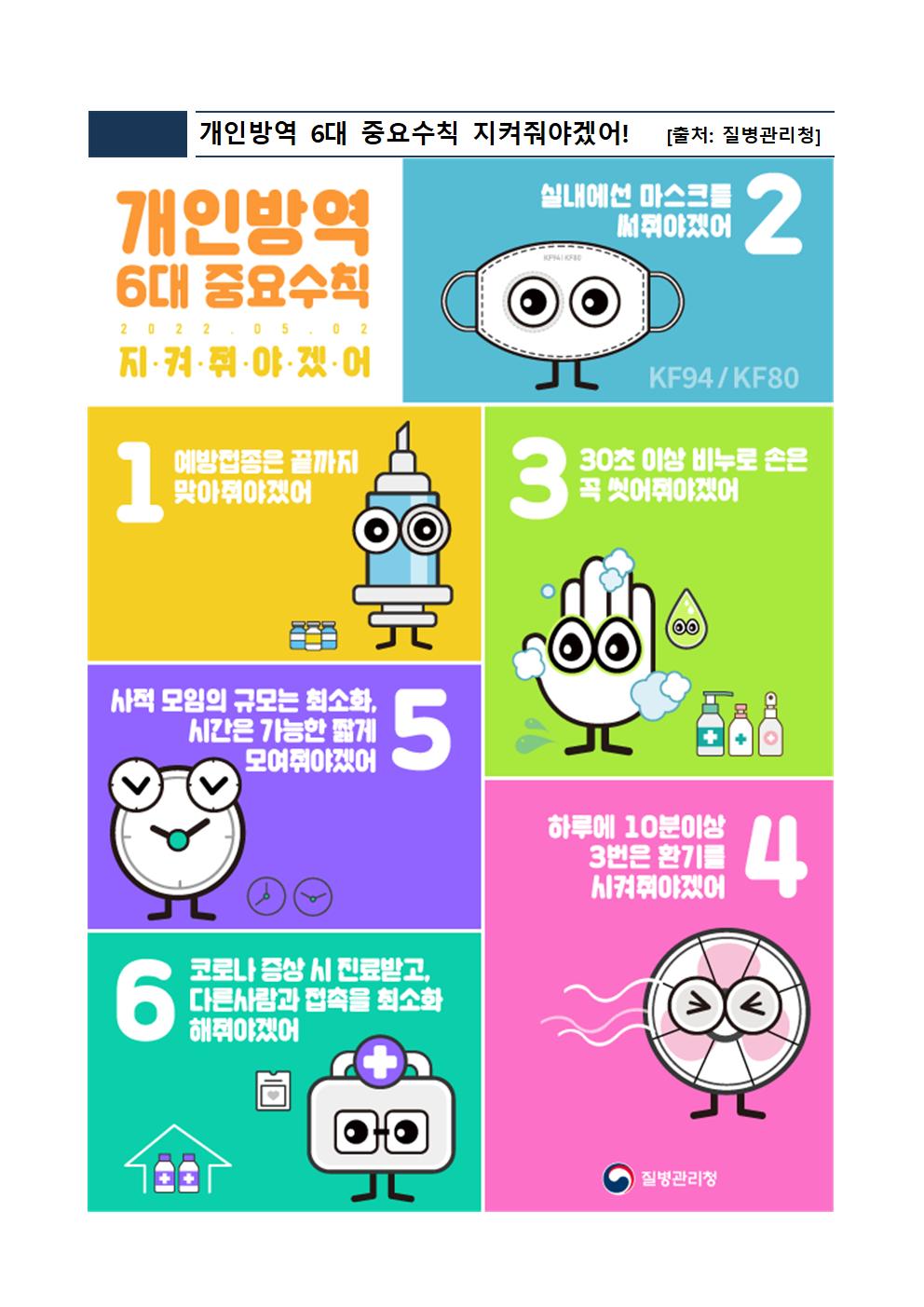 개인방역003.jpg