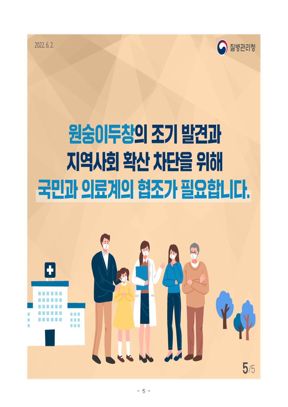 원숭이두창 바로알기005.jpg
