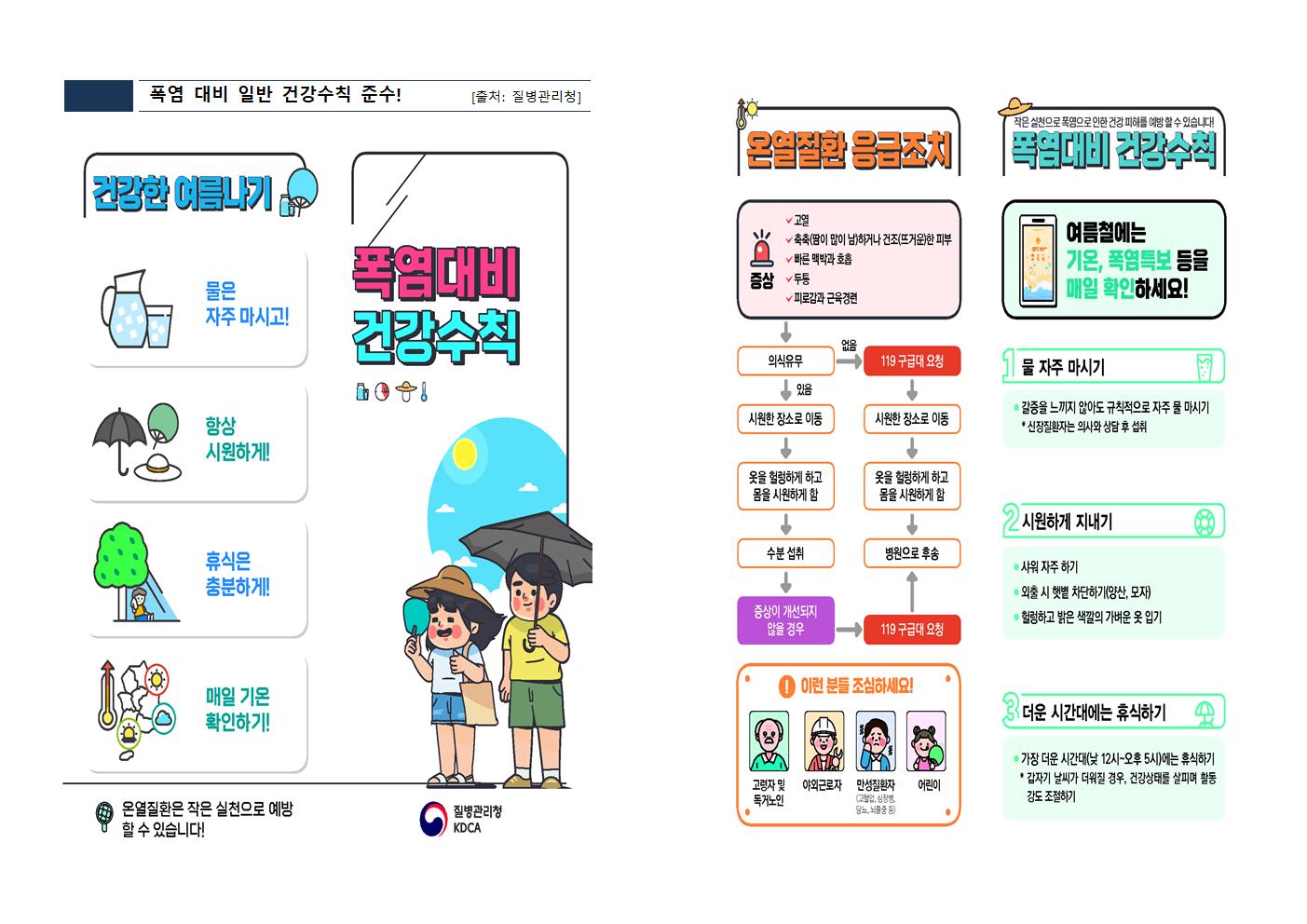 제317차 8월 안전점검의 날 운영계획(1)001.jpg