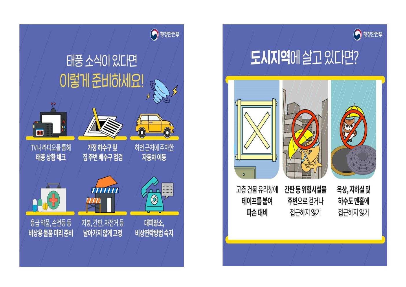 제317차 8월 안전점검의 날 운영계획(1)003.jpg