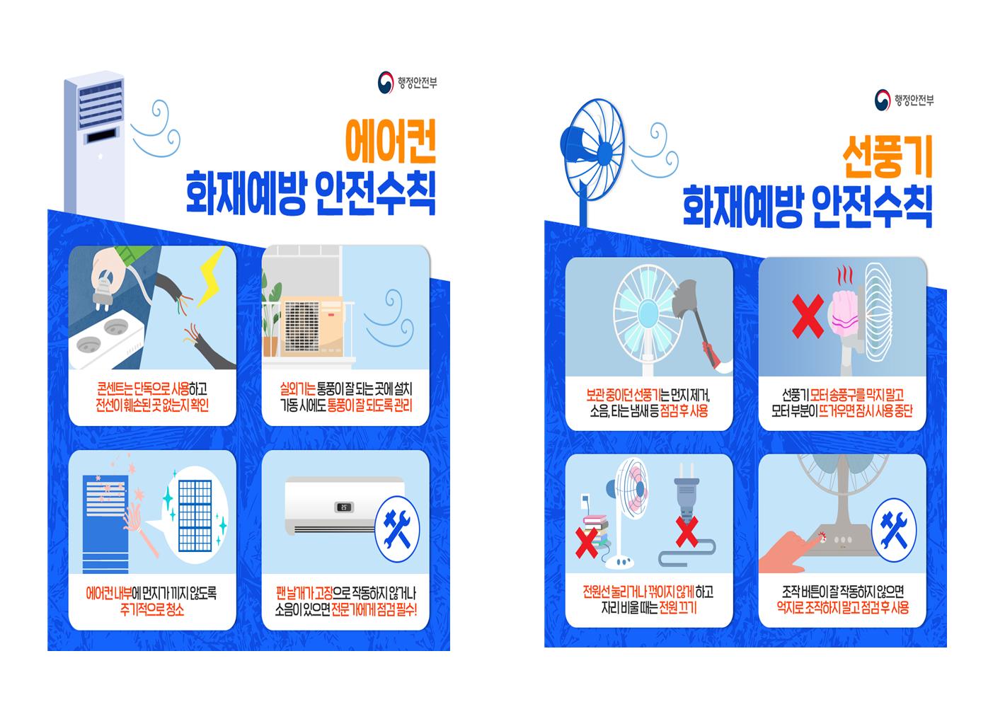 제317차 8월 안전점검의 날 운영계획(2)002.jpg