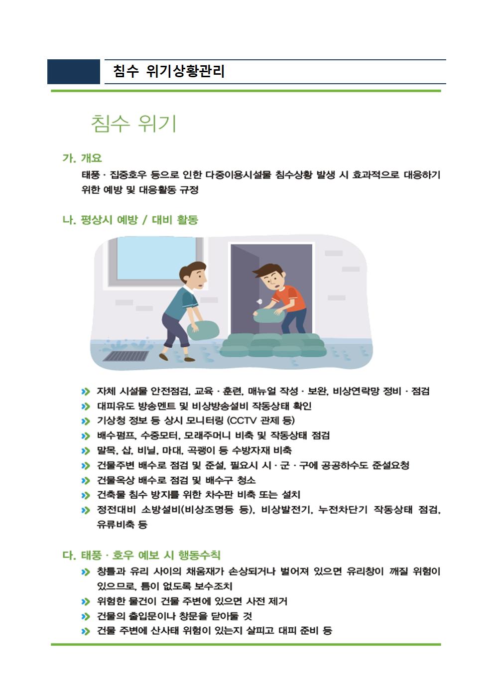 홈페이지 태풍002.jpg