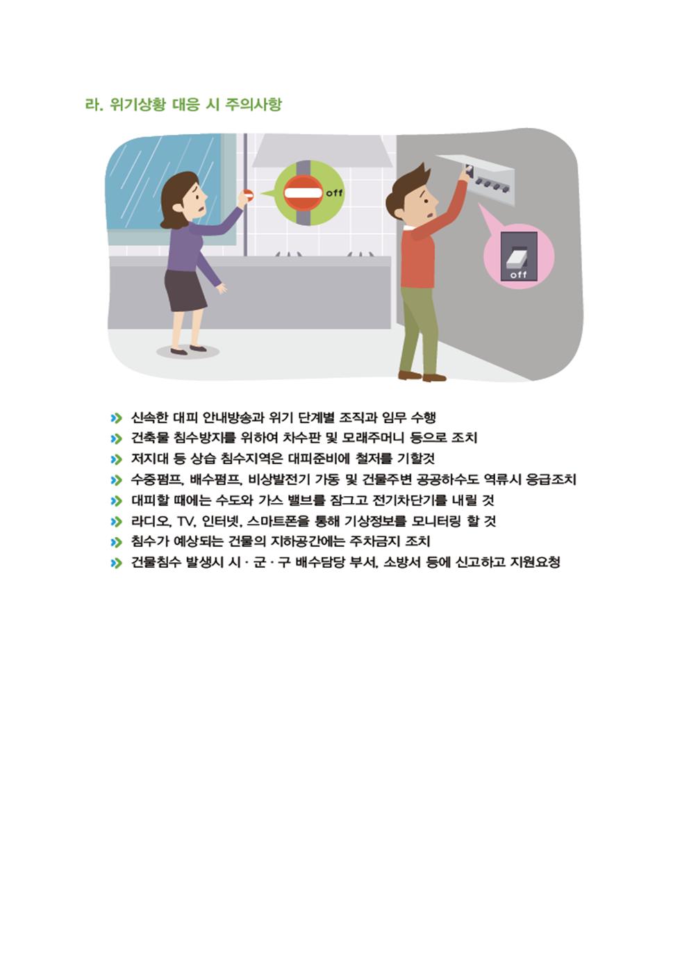 홈페이지 태풍003.jpg