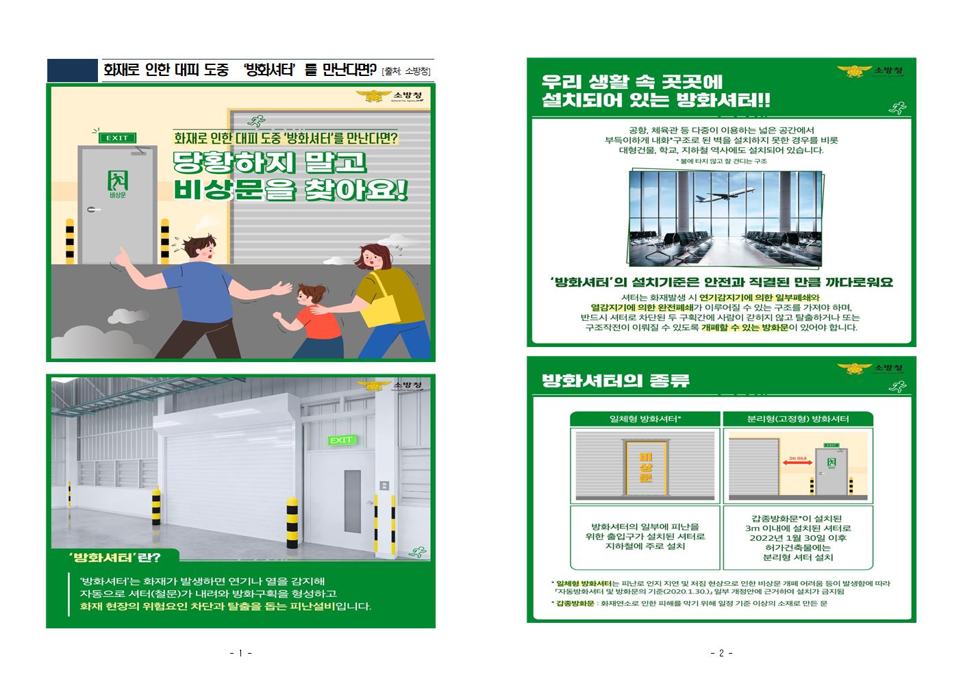 홈페이지 화재001.jpg