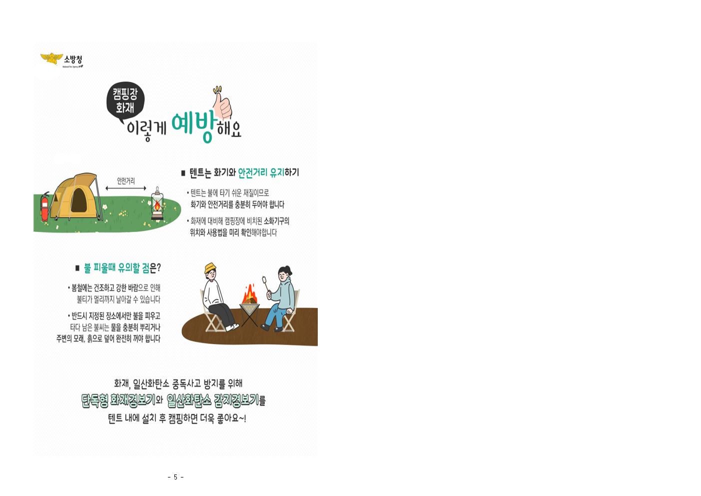 홈페이지 화재003.jpg
