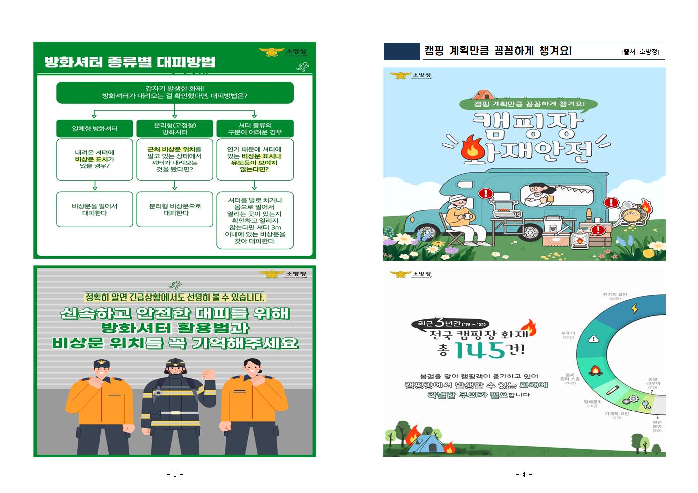 홈페이지 화재002.jpg