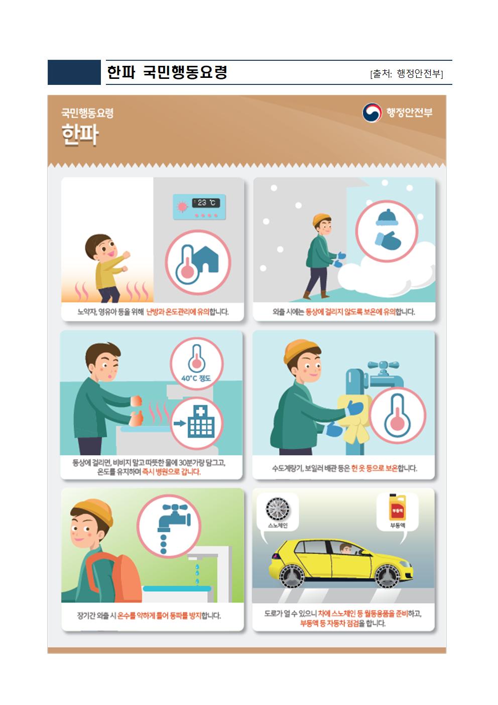 겨울철002.jpg