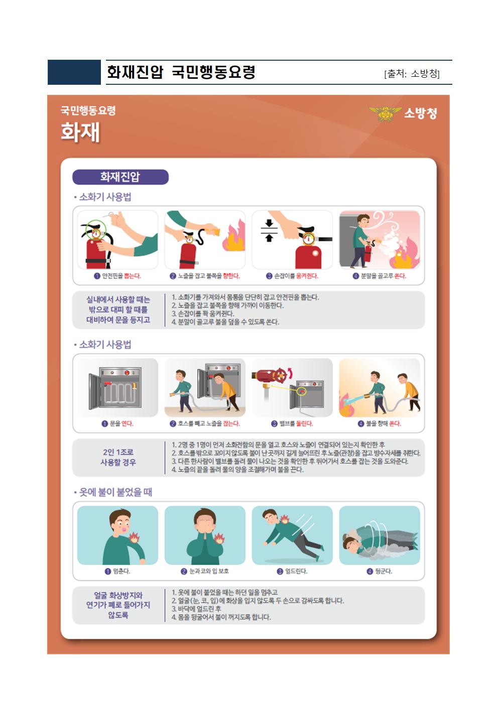 화재진압001.jpg
