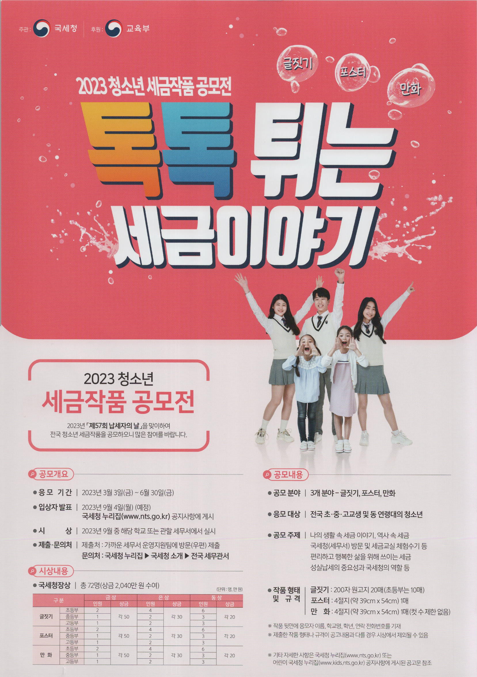 세금작품포스터_00002.jpg