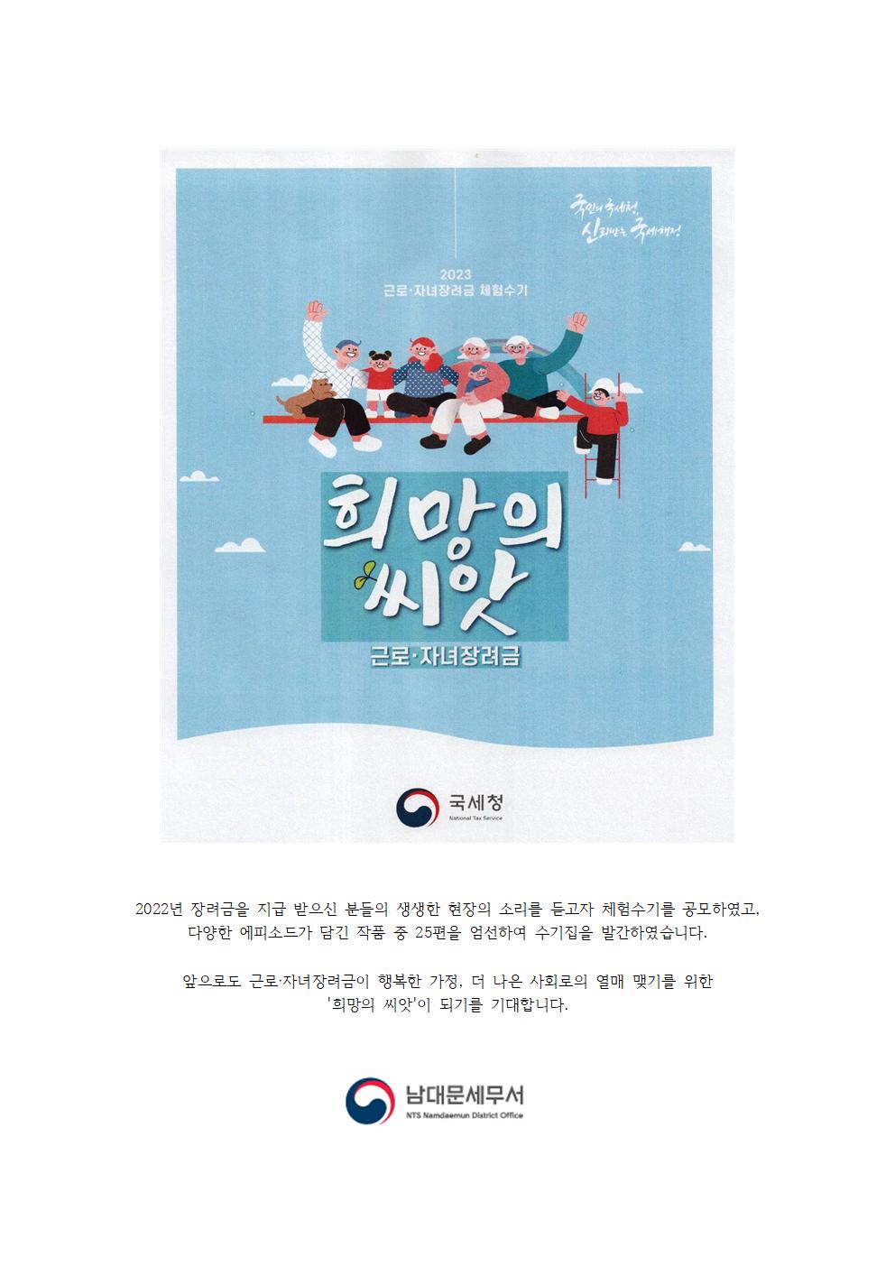 230302장려금수기집.jpg