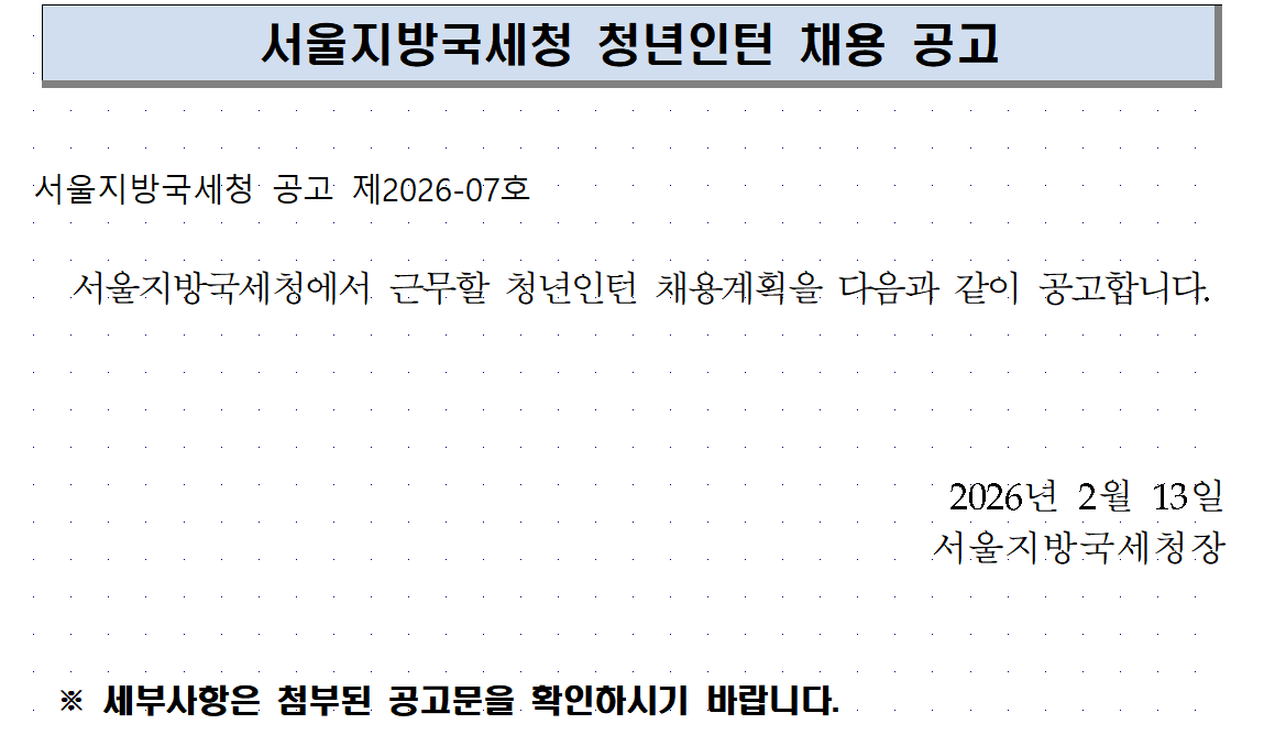 공고문.png