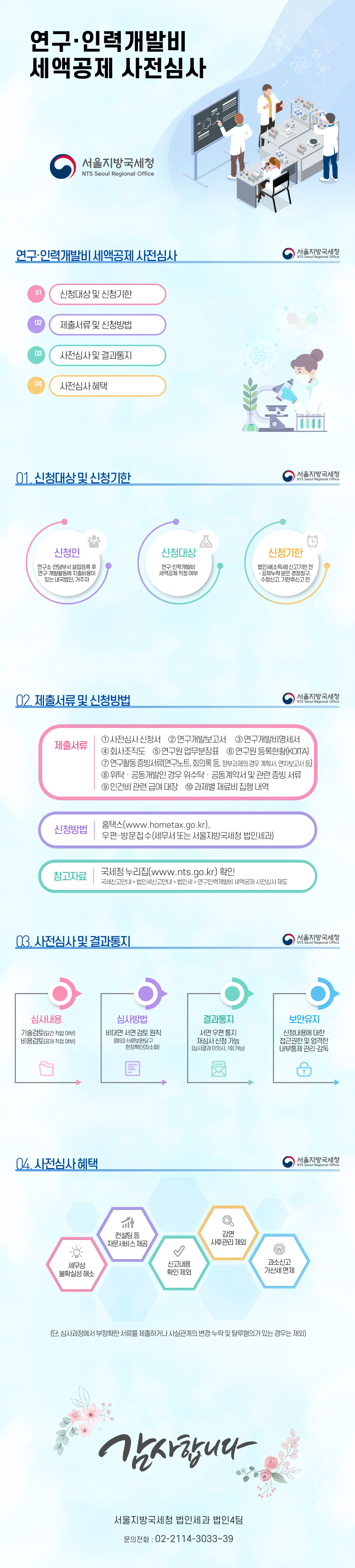 자세히 보기_2023.jpg