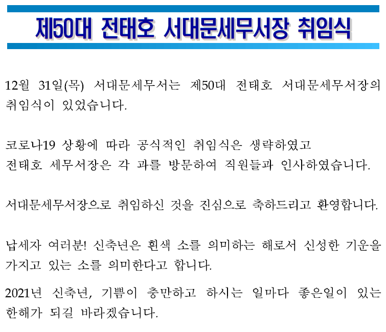 취임식