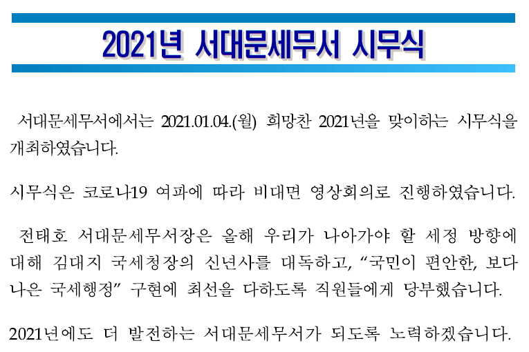 시무식1