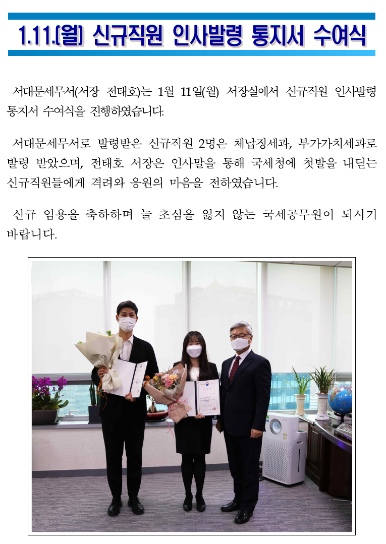 신규인사발령