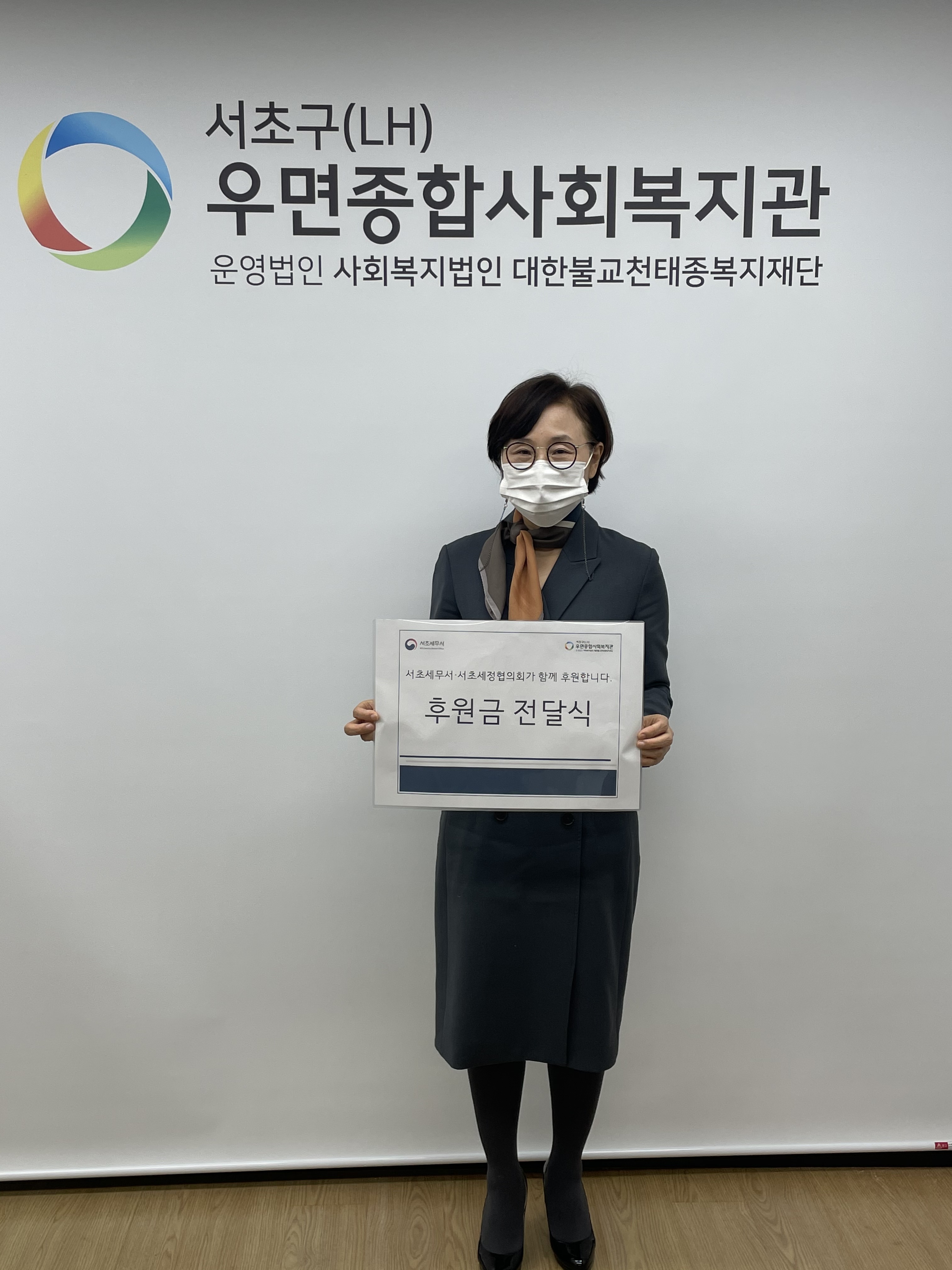 우면종합사회복지관