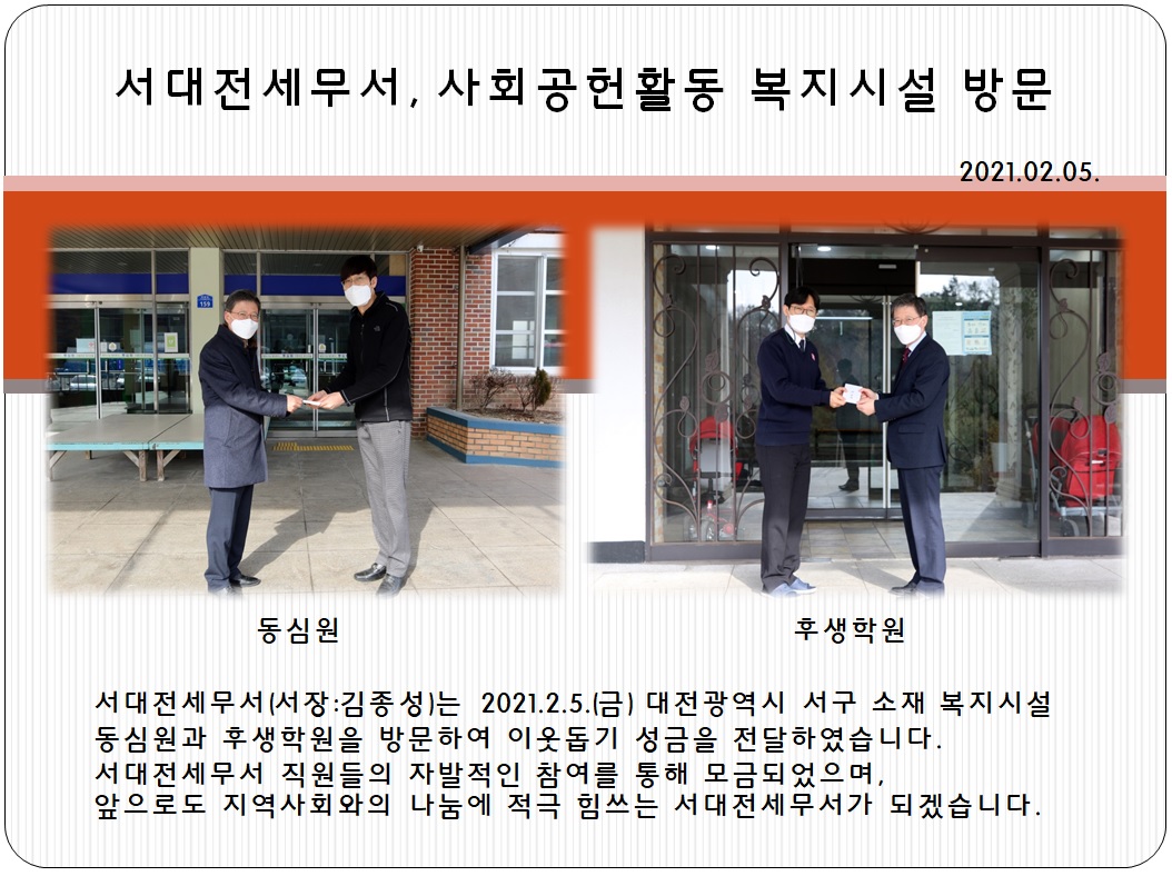 복지시설방문