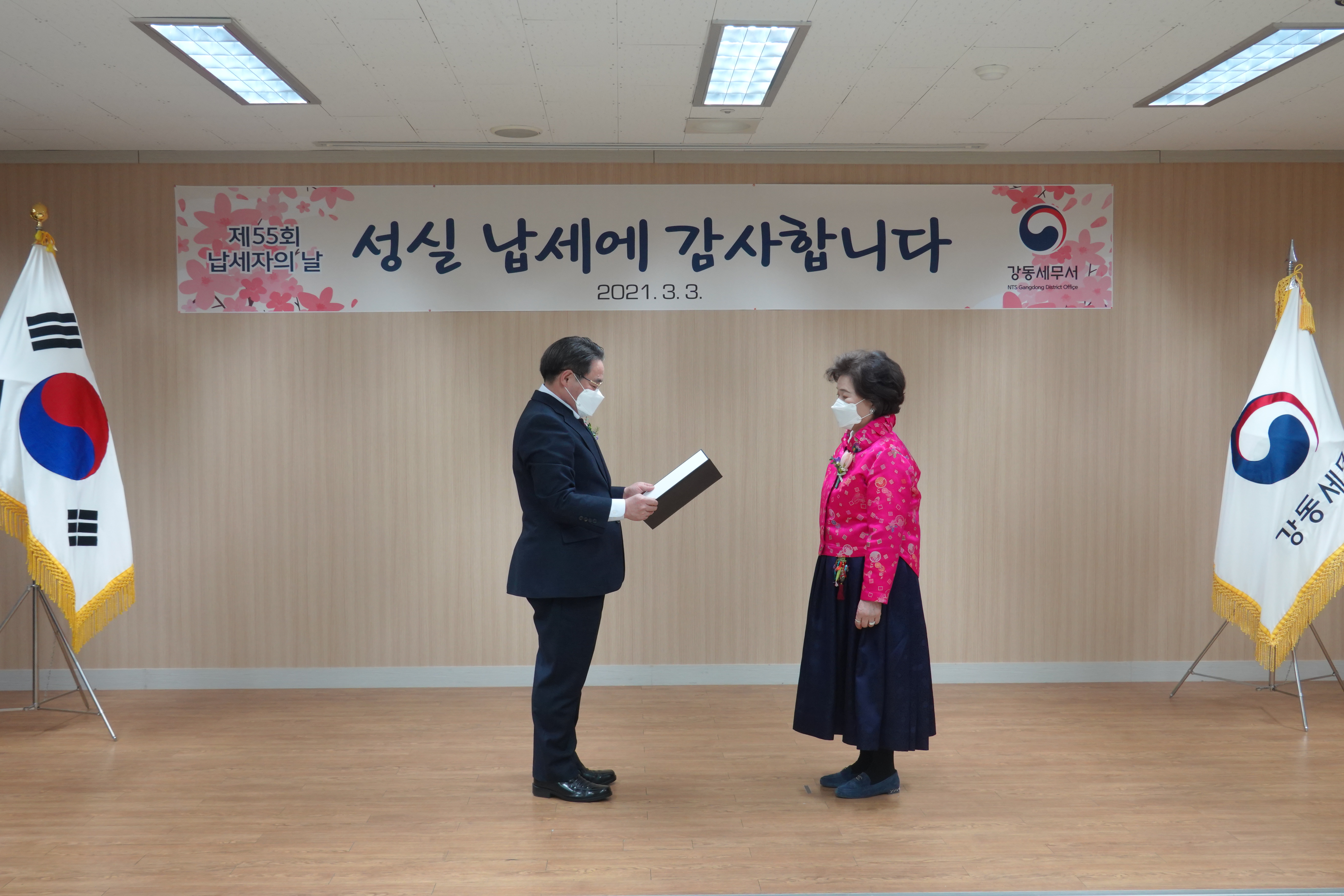 납세자의날2