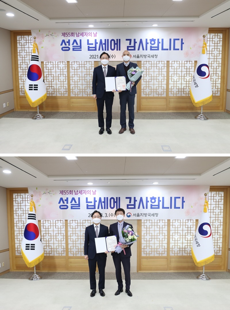제55회 납세자의 날 맞이 모범납세자 표창장 수여식 개최