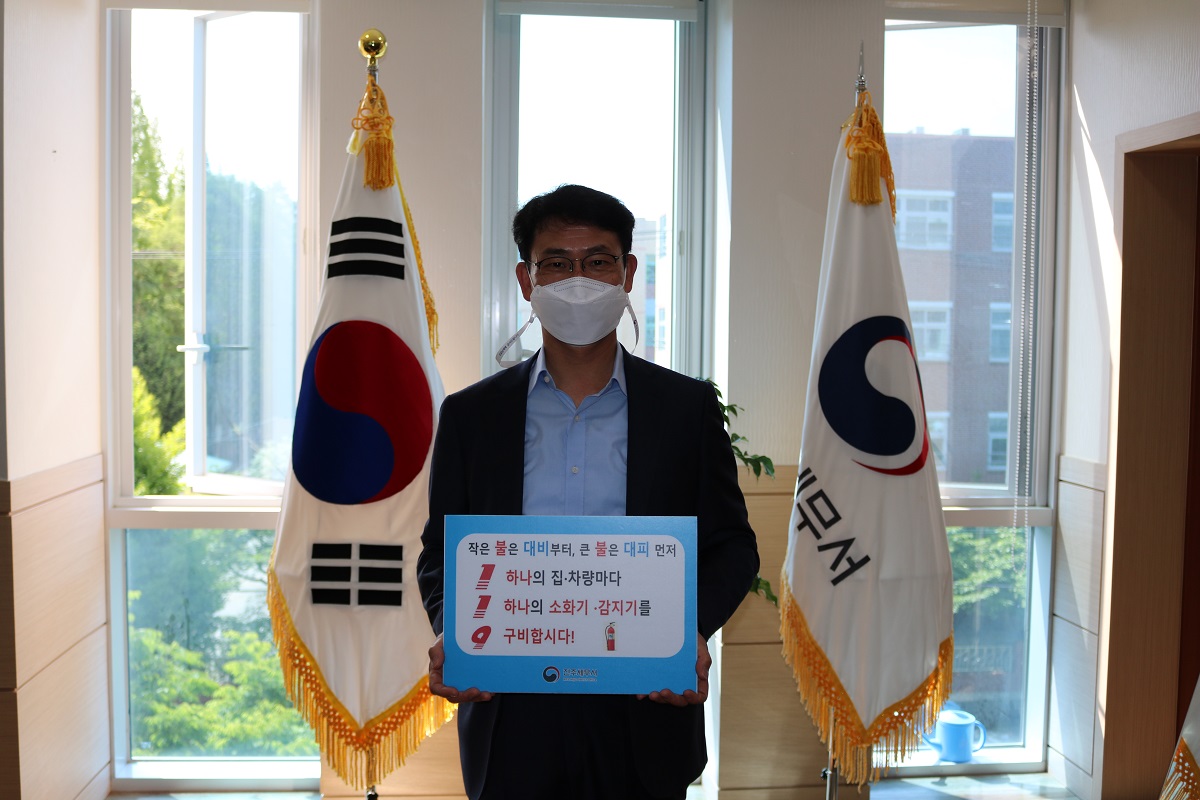 119 릴레이 챌린지