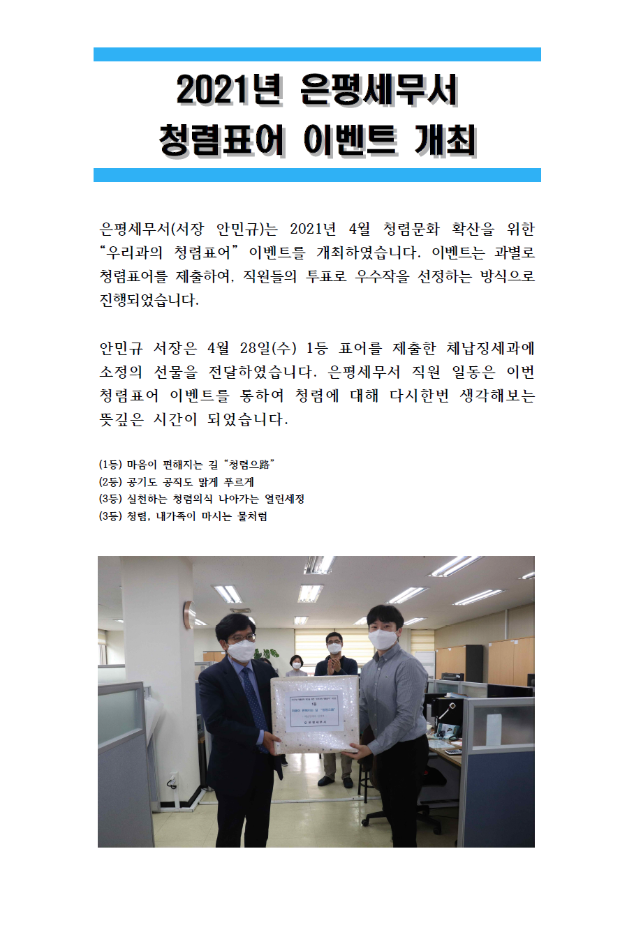 청렴표어 이벤트