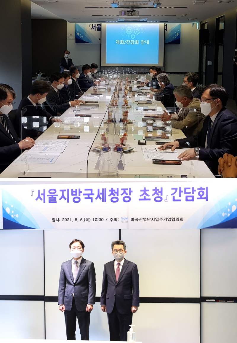 임광현 서울지방국세청장,  마곡산업단지 입주기업 협의회 초청 간담회 참석