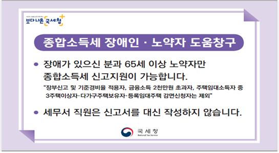 도움창구 안내