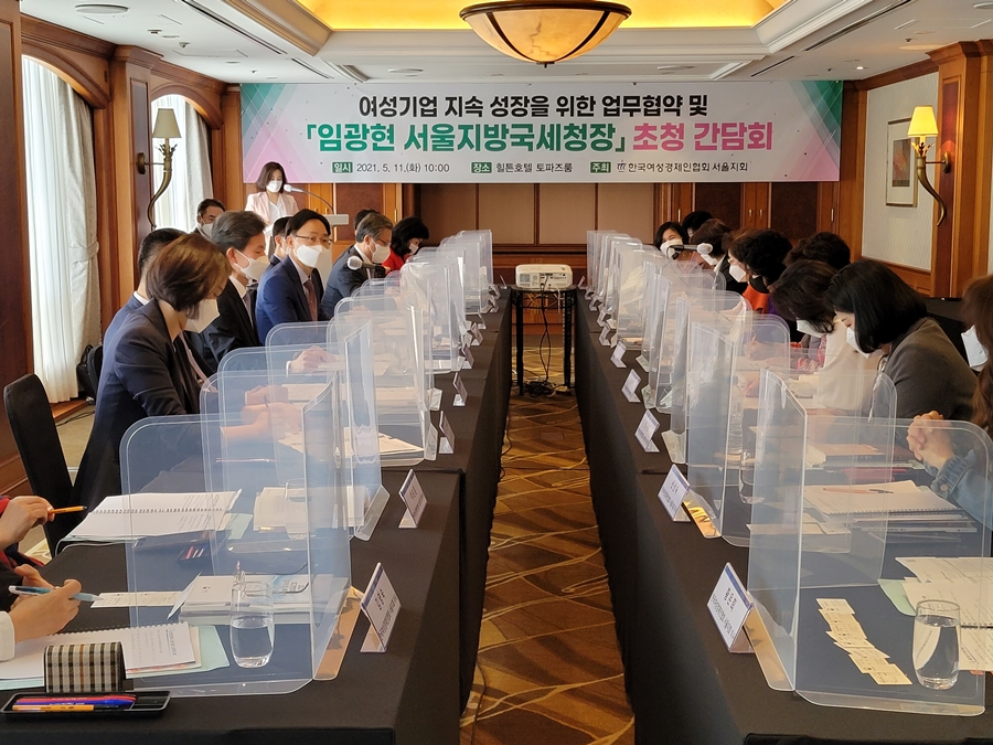 임광현 서울지방국세청장, 한국여성경제인협회 서울지회 초청 간담회 참석