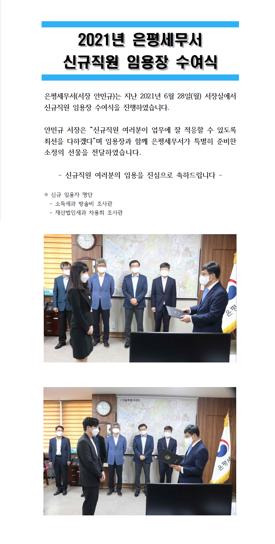 신규직원