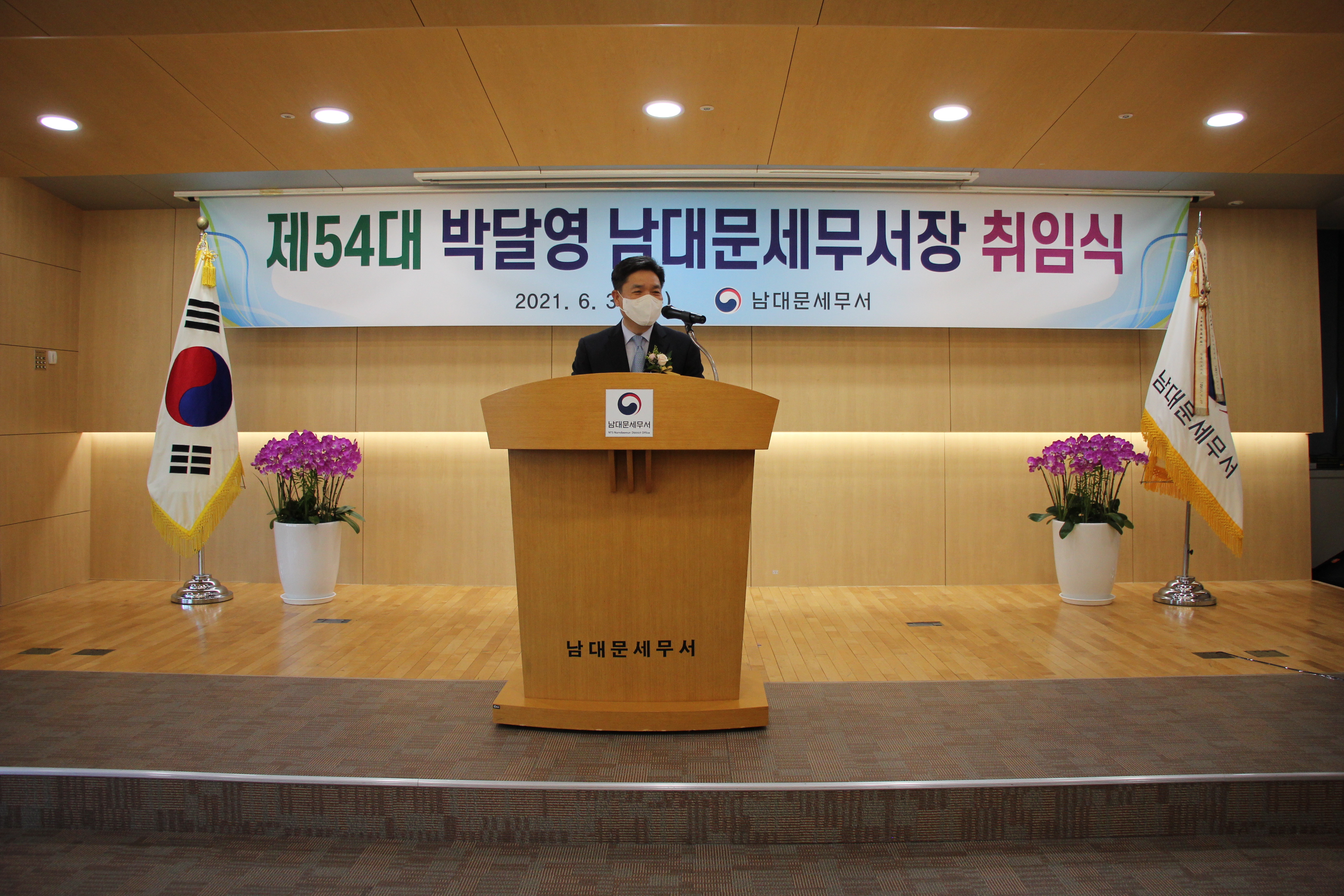 박달영 서장님