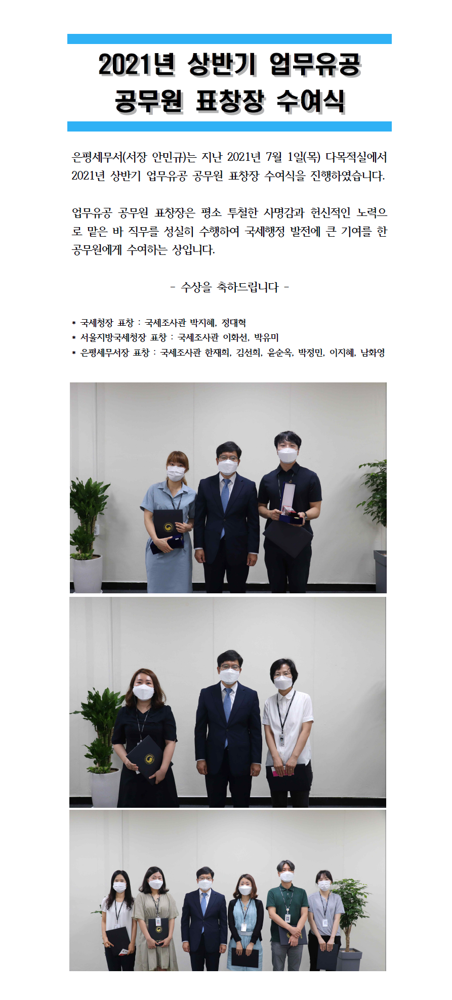 업무유공