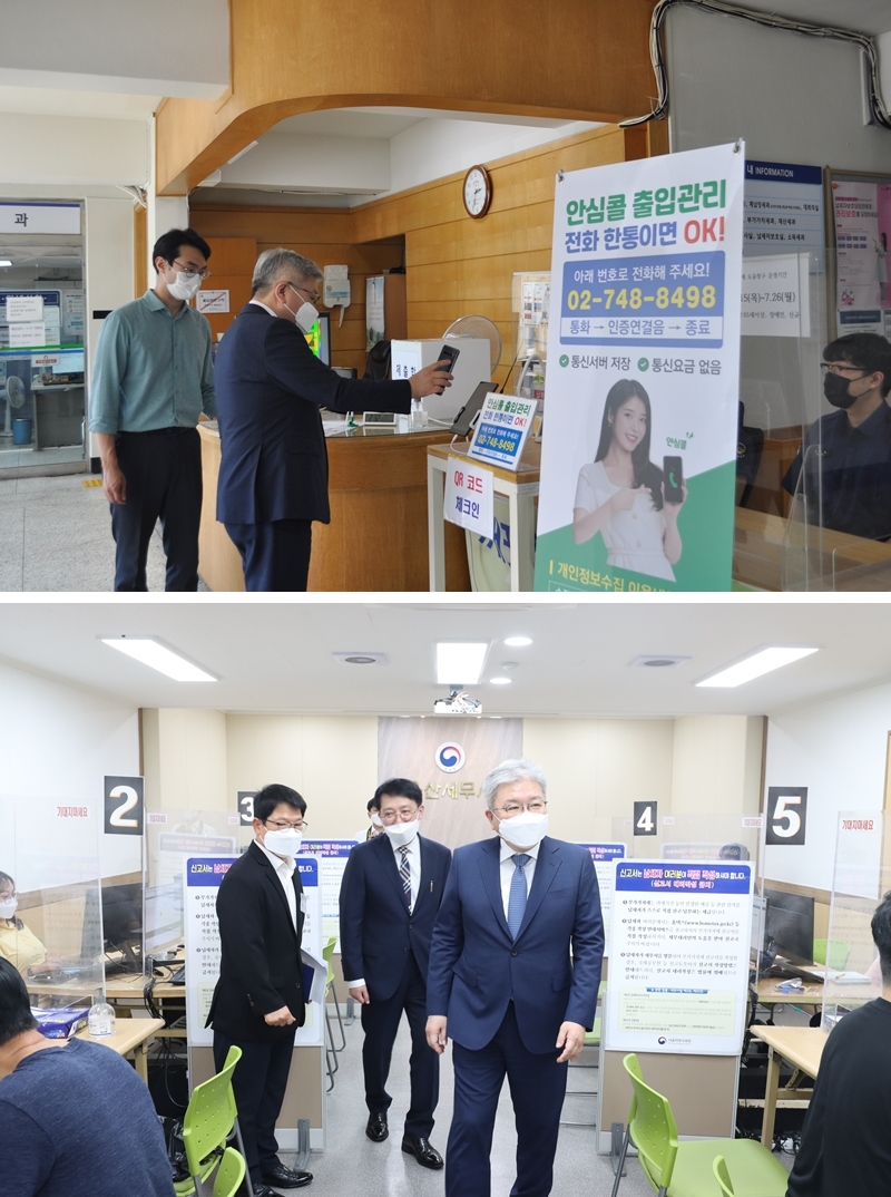임성빈 서울지방국세청장, 용산세무서 부가가치세 신고현장 방문