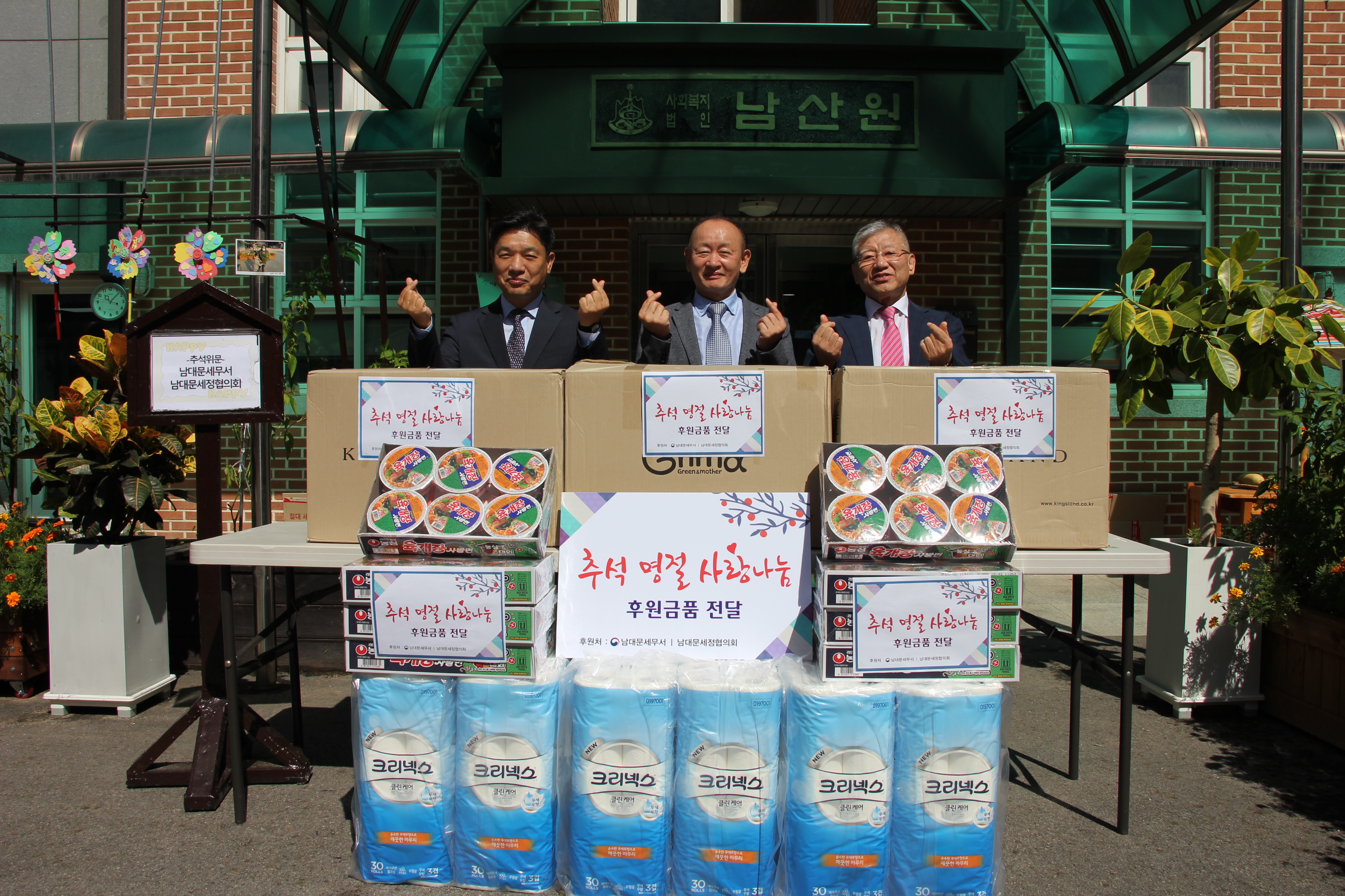 남산원 후원
