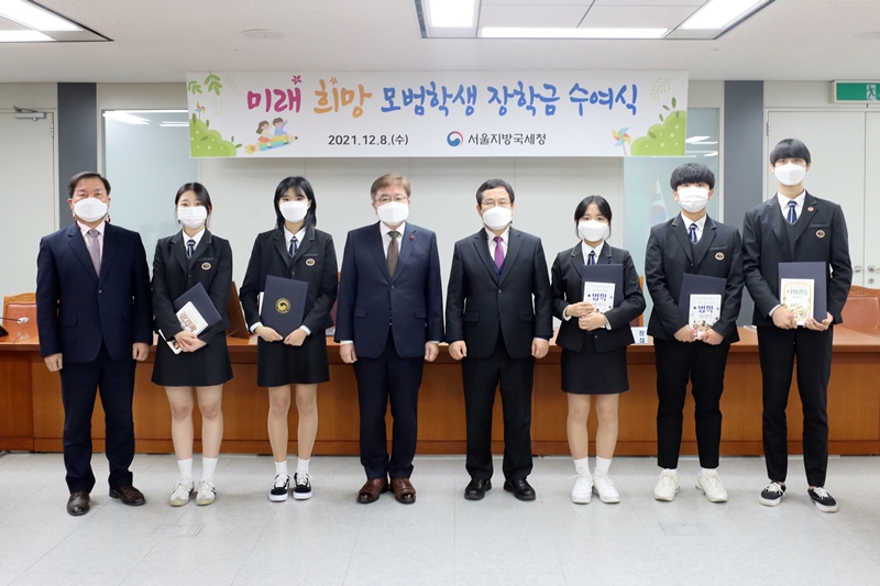 서울지방국세청, 대동세무고 모범학생에게 미래희망 장학금 수여