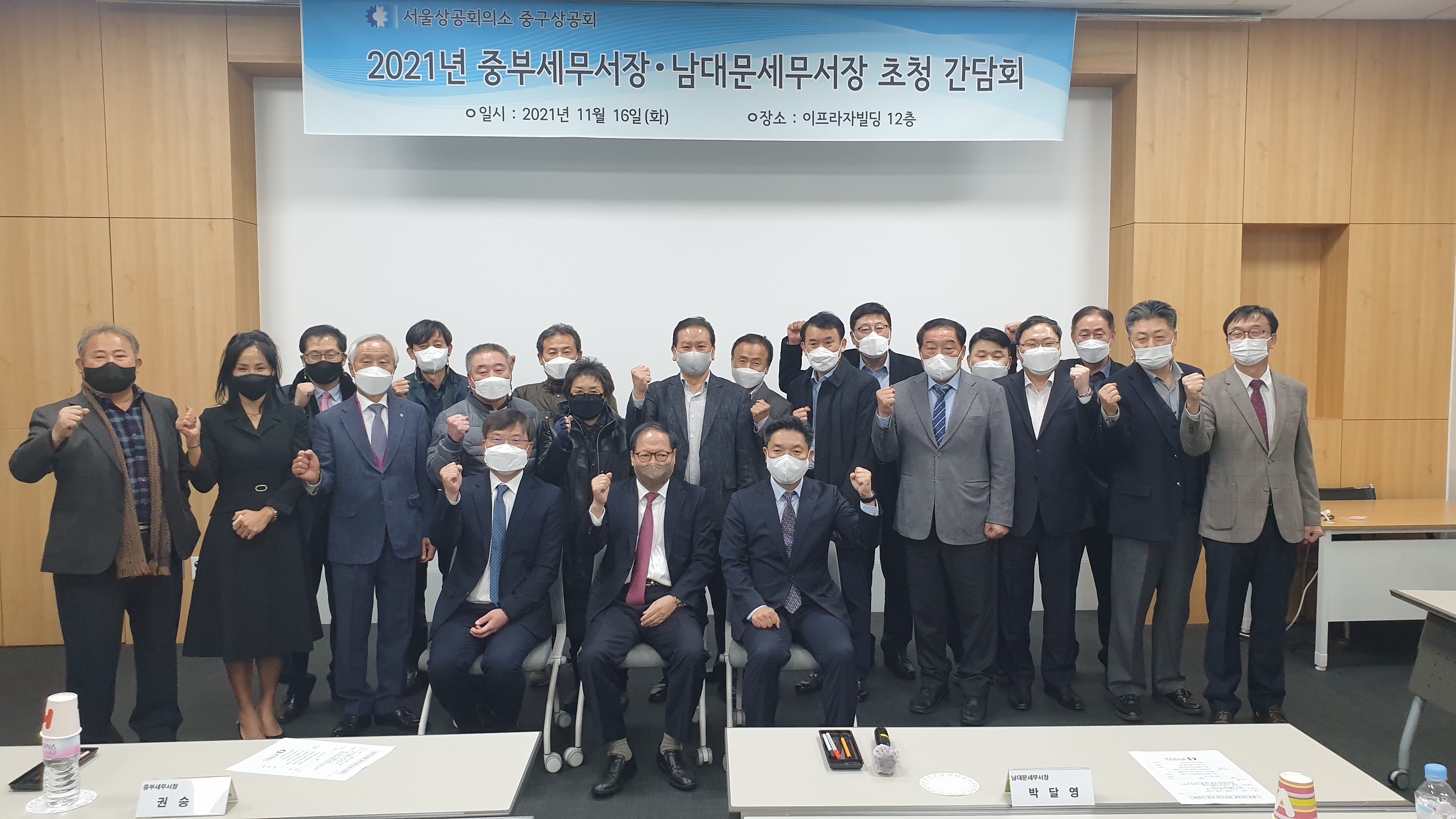 간담회2