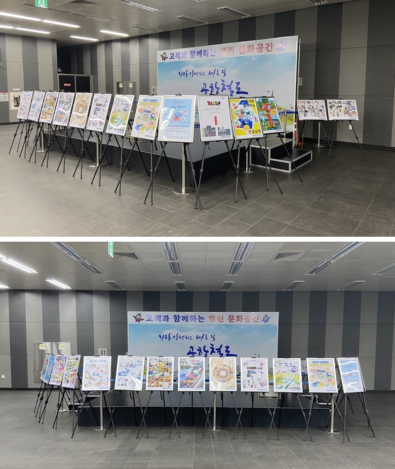 [공덕역] 2021년 전국 청소년 세금작품공모전 우수작 전시안내