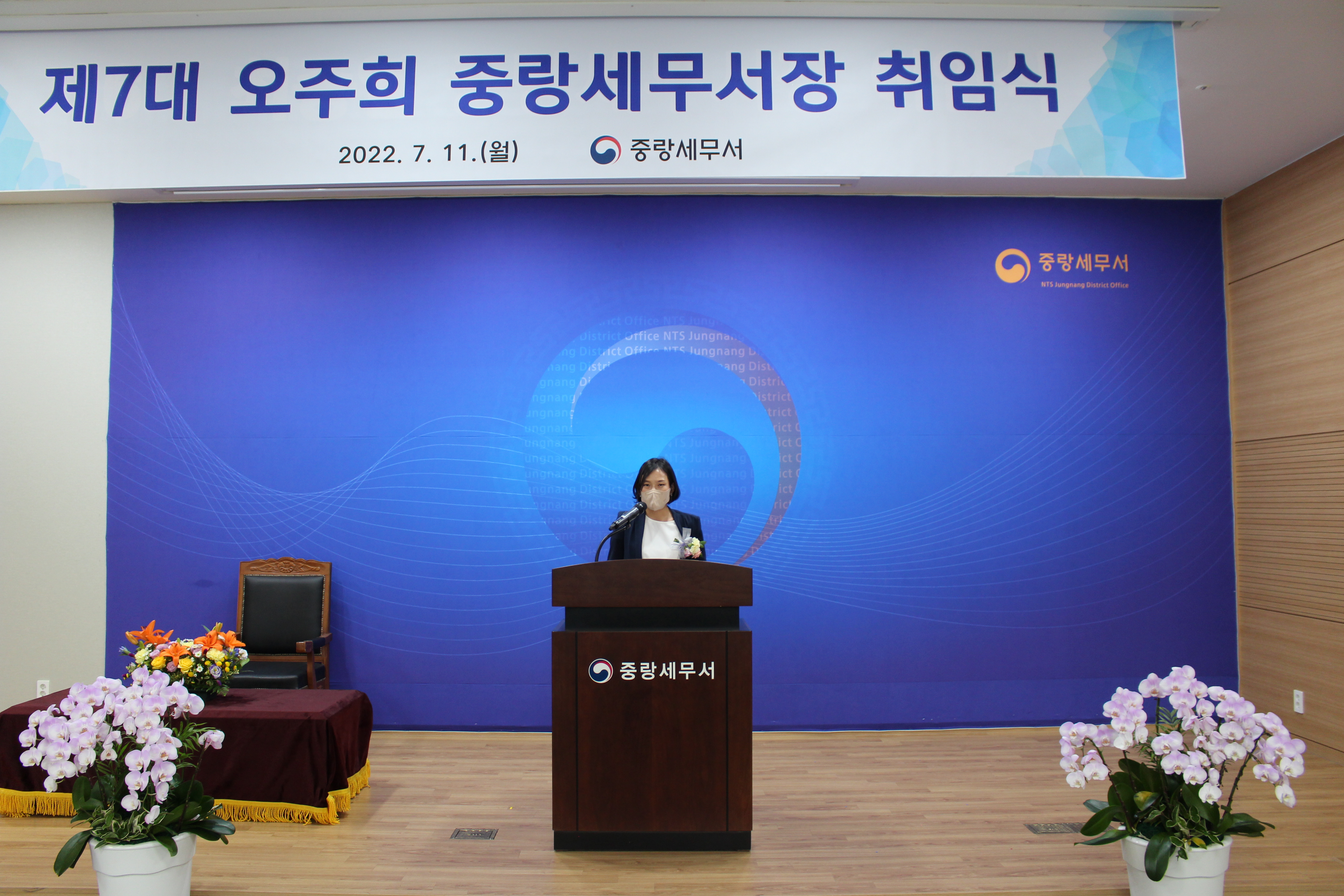중랑세무서장