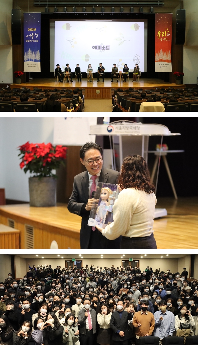 서울지방국세청, 2022년 새내기 워크숍 개최