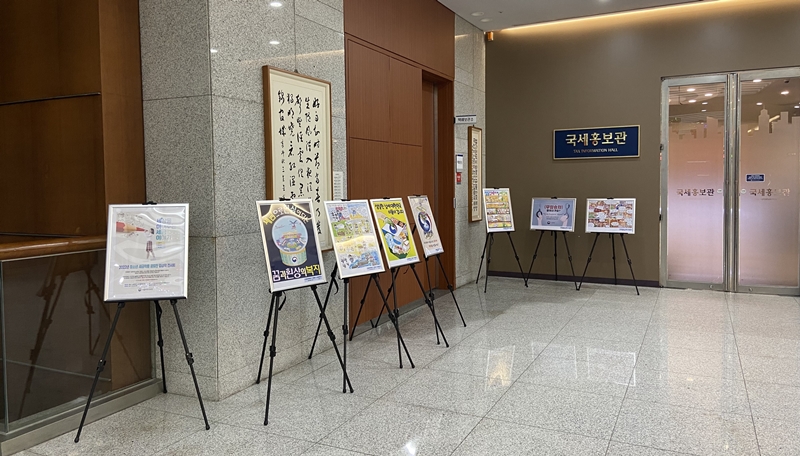 [서울지방국세청] 2022년 전국 청소년 세금작품공모전 우수작 전시안내