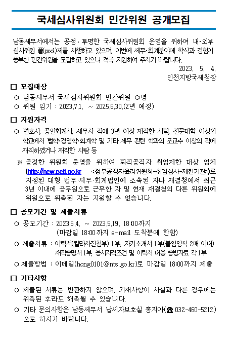 공지사항