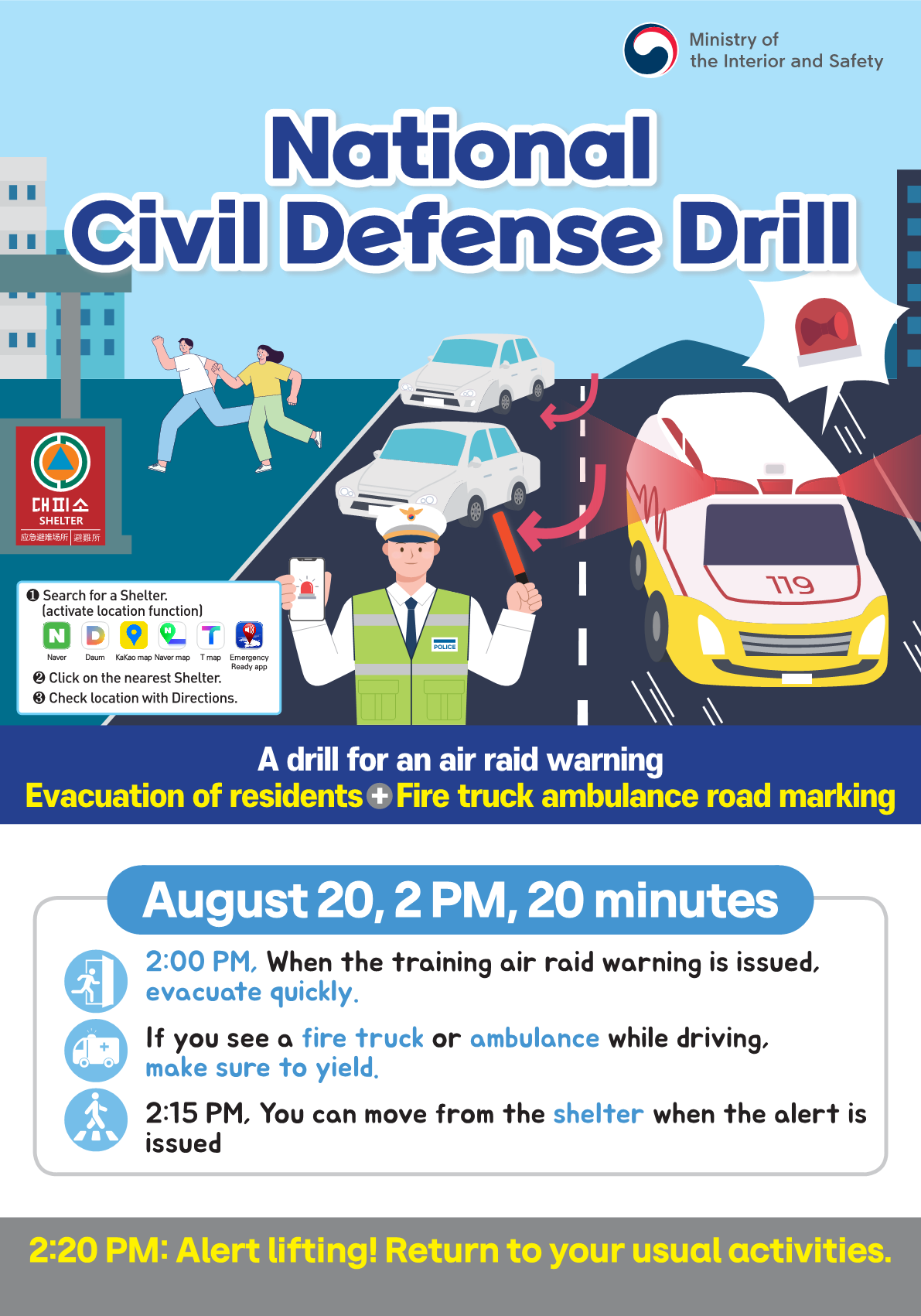 2025년 8월 민방위훈련 실시 안내 영문 포스터 : 자세한 내용은 하단 참조