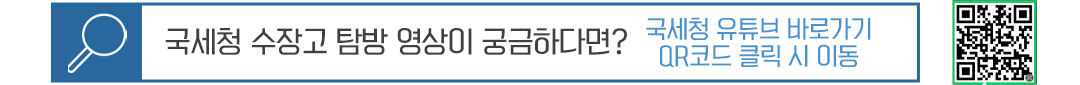 국세청 압류물건 공개 매각 안내 - 자세한 내용은 하단 참조