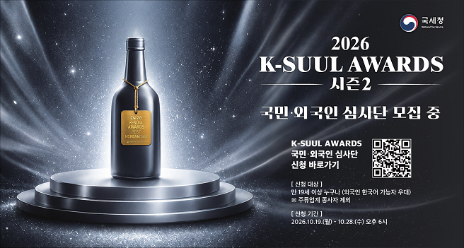 k-suul Awards 국민,외국인 심사단 모집